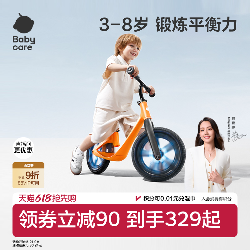 babycare平衡车1到3岁6岁宝宝滑步车平行车自行车入门滑行学步车