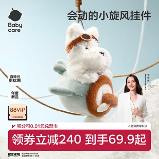 babycare毛绒挂件西高地狗雪纳瑞玩偶包包钥匙扣饰新年情人节礼物