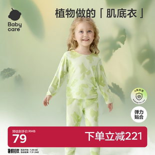 婴儿女童睡衣儿童内衣套装 babycare宝宝家居服男童空调服秋衣秋裤