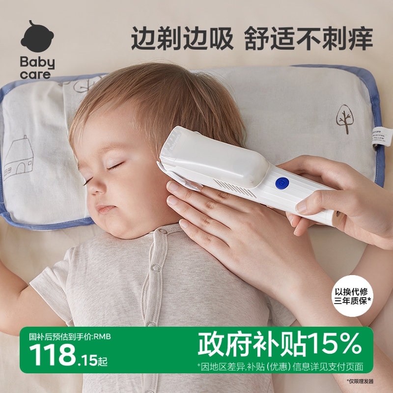 babycare直播間下單有驚喜