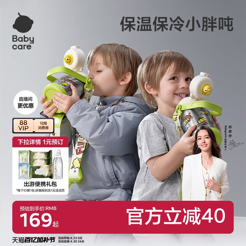 babycare儿童保温杯大容量婴幼儿水杯男女吸管杯外出上学专用水壶