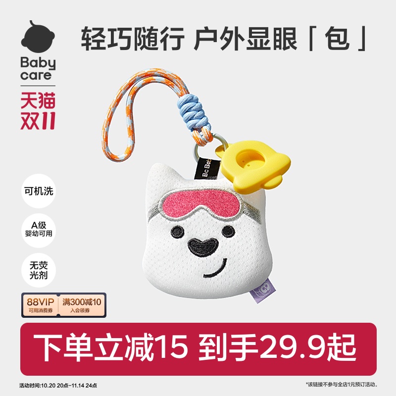 babycare西高地驱蚊包便携可爱