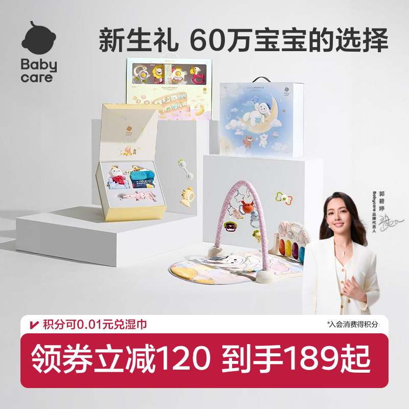 babycare新生儿婴儿礼盒健身架玩具轻奢双层摇铃见面礼宝宝满月