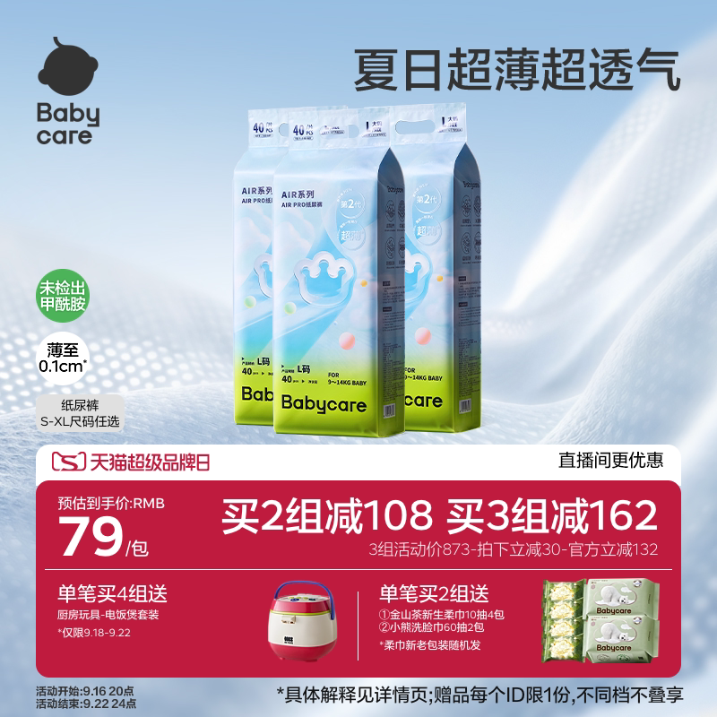 babycareAirpo透气拉拉裤正品图片