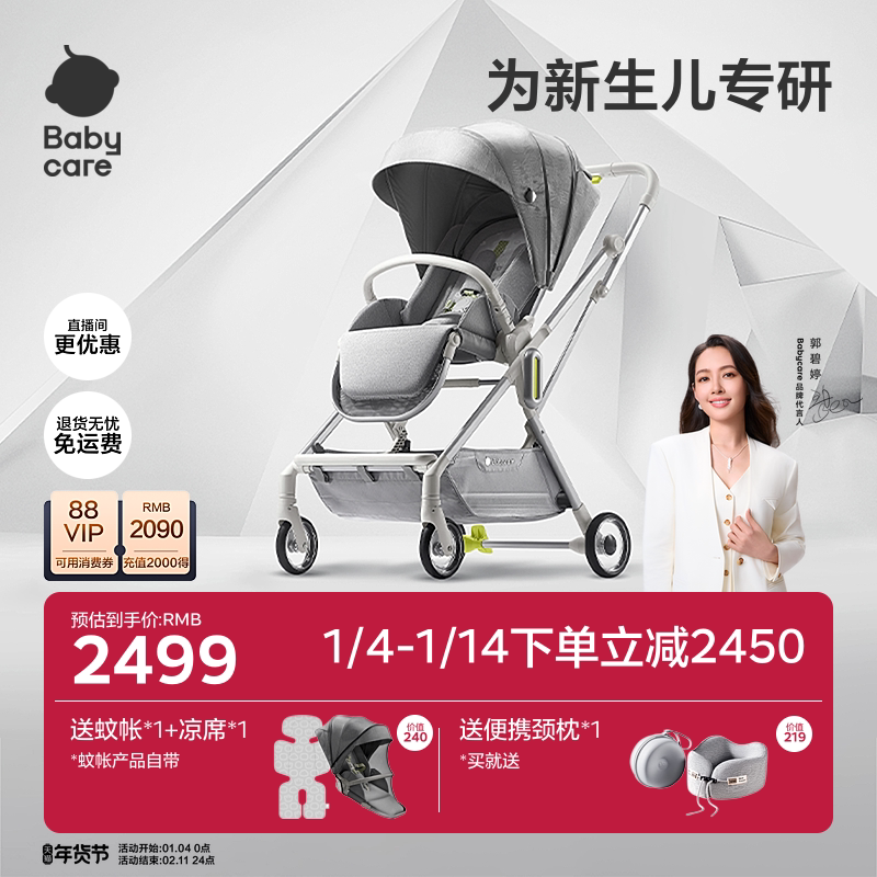 babycare��ѧ��ʦӤ�����Ƴ�����۵������������ɱ�����ͯ������    2124.25Ԫ(������)