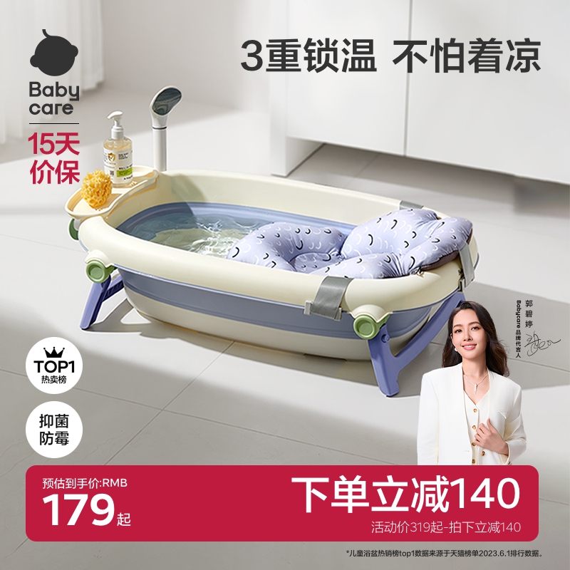 babycare婴儿洗澡盆新生可折叠