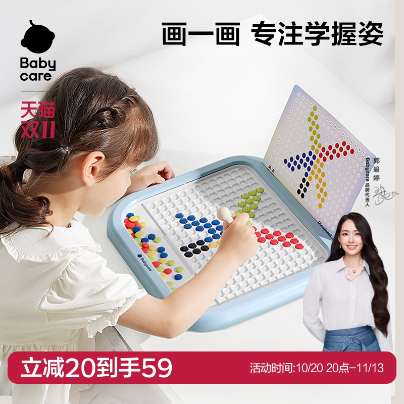 babycare磁性吸力运笔控笔画板宝宝婴幼儿童家用手写板涂鸦绘画板