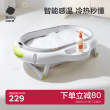 babycare婴儿洗澡盆宝宝洗澡浴桶新生儿童家用可折叠坐躺感温浴盆