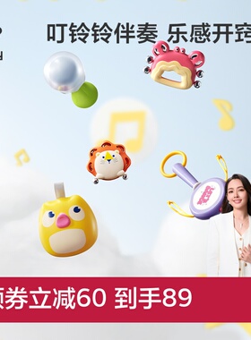 babycare奥尔夫乐器手摇铃婴儿玩具宝宝0-1岁新生儿出生见面礼物