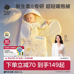 babycare包被婴儿宝宝纯棉a类包单新生儿防惊跳宝宝襁褓包巾抱被