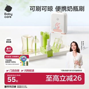 babycare便携奶瓶清洗刷子硅胶宝宝专用外出工具套装奶嘴水杯神器