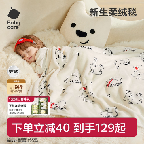 babycare新生儿毛毯盖毯婴儿被子