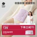 babycare产后收腹带收盆骨蚕丝四季 产妇束腹剖腹产专用修复束缚带