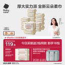 【下拉详情领优惠】babycare小熊巾加厚一次性洗脸巾婴幼儿绵柔巾