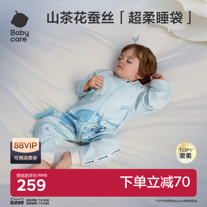 babycare婴儿睡袋夏款儿童防踢被子四季通用含桑蚕丝纱布宝宝睡袋