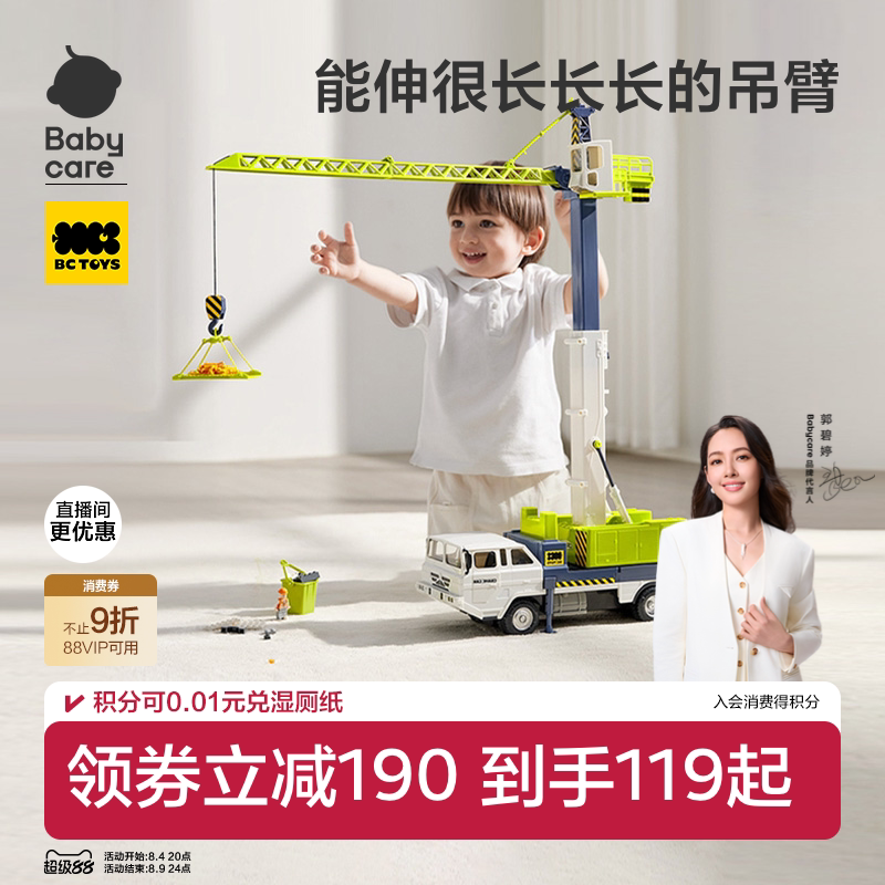 babycare工程车塔吊模型垃圾车小男孩多功能玩具汽车儿童生日礼物 - 实物图