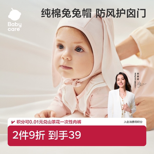 babycare婴儿帽子0到3个月新生薄款