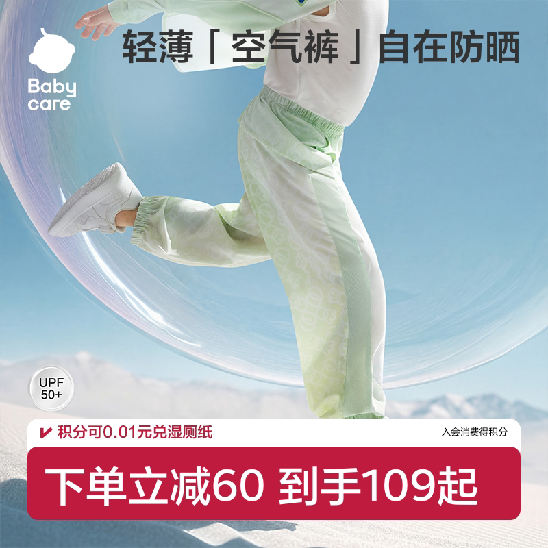 babycare儿童休闲防晒裤裤子图片