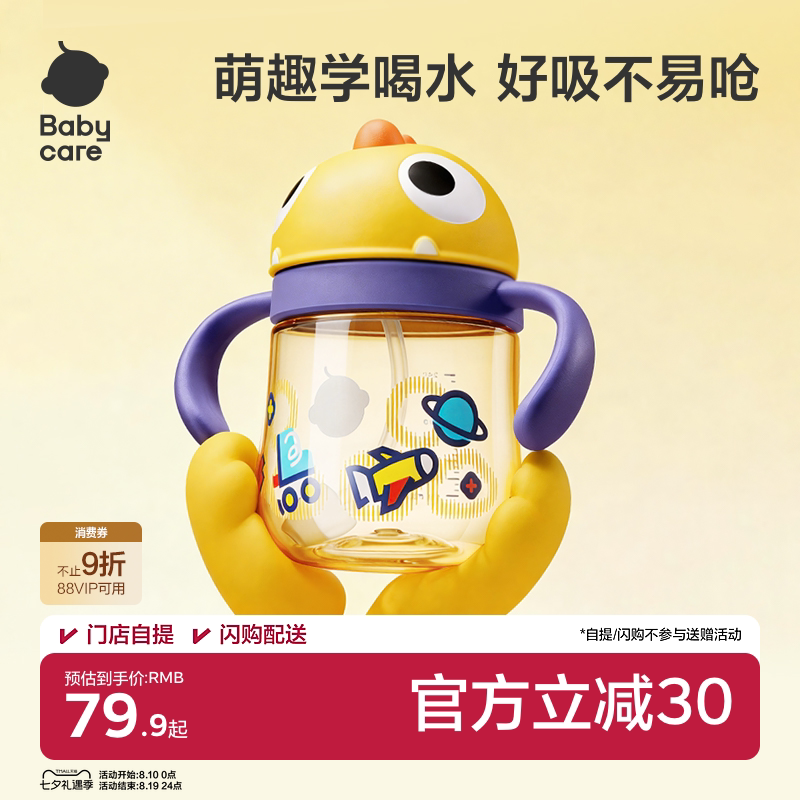 babycare小恐龙学饮杯宝宝婴儿童吸管牛奶鸭嘴杯防呛水杯6-12月