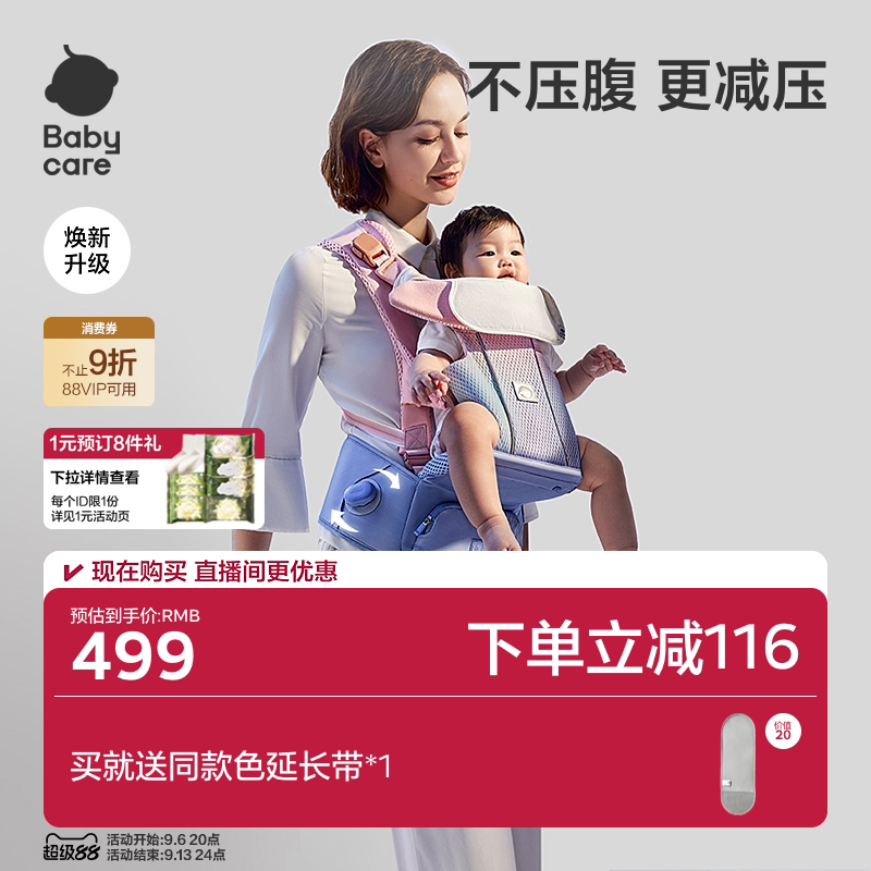 babycare腰凳婴儿背带前抱式宝宝抱抱托坐凳外出抱娃神器Free S