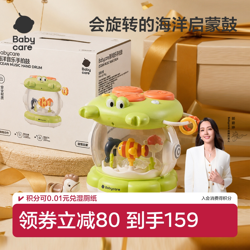 babycare婴儿手拍鼓宝宝音乐拍拍鼓早教益智6-12个月儿童1岁玩具