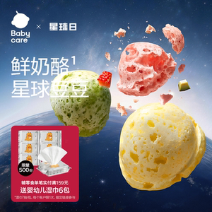 babycare光合星球婴幼儿星球豆豆