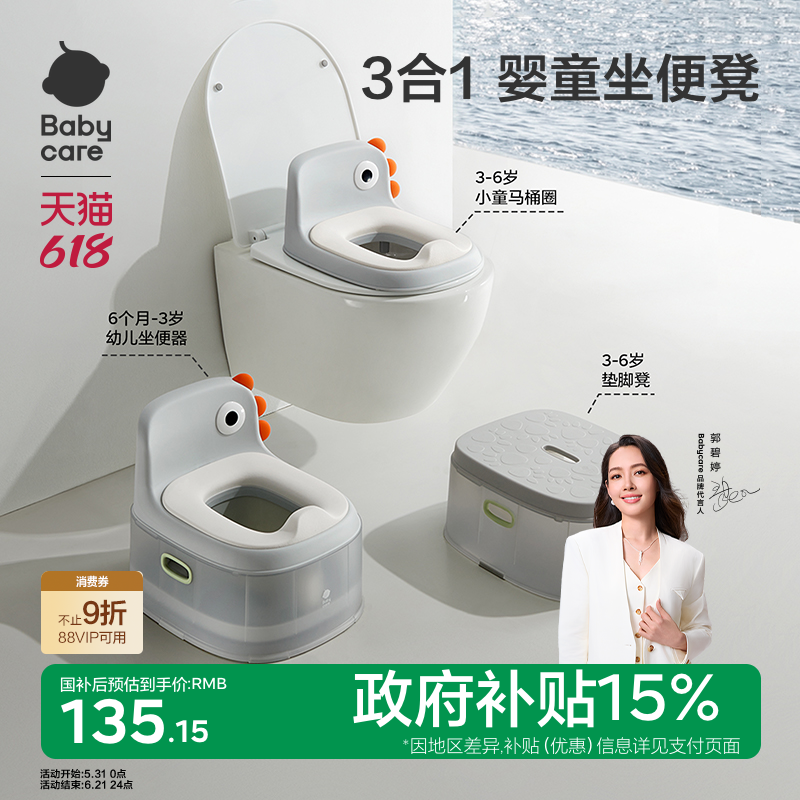 babycare儿童马桶坐便器女宝宝小坐垫圈婴儿尿盆男孩尿便如厕训练