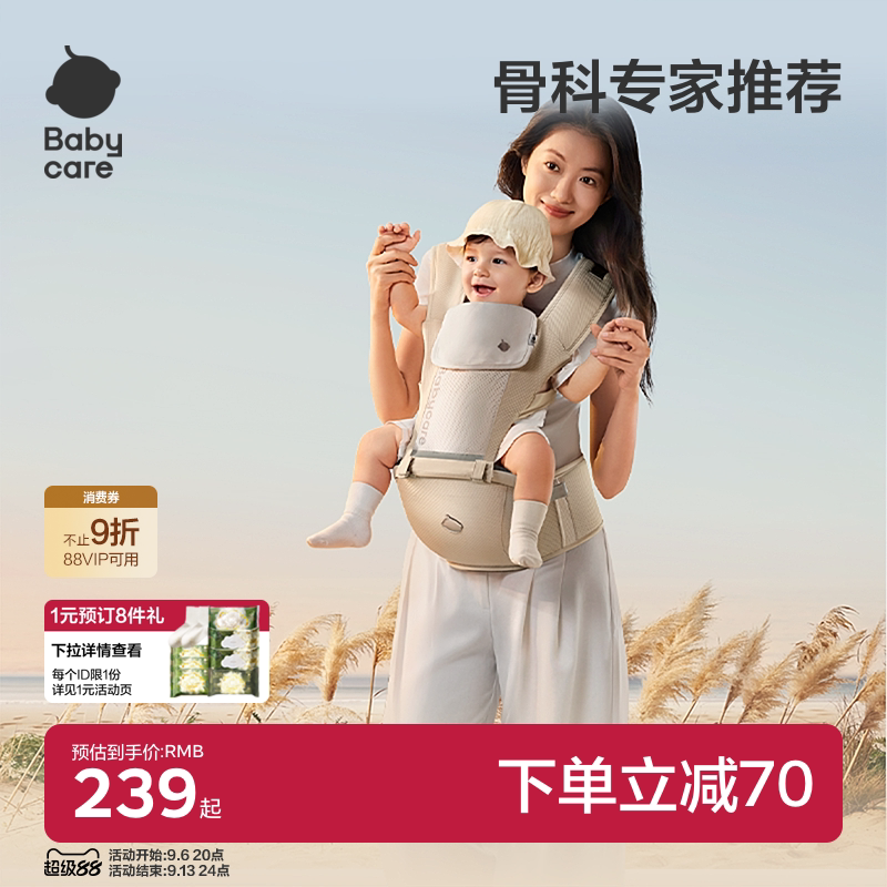babycare腰凳婴儿背带宝宝轻便四季坐凳抱抱托两用外出抱娃神器