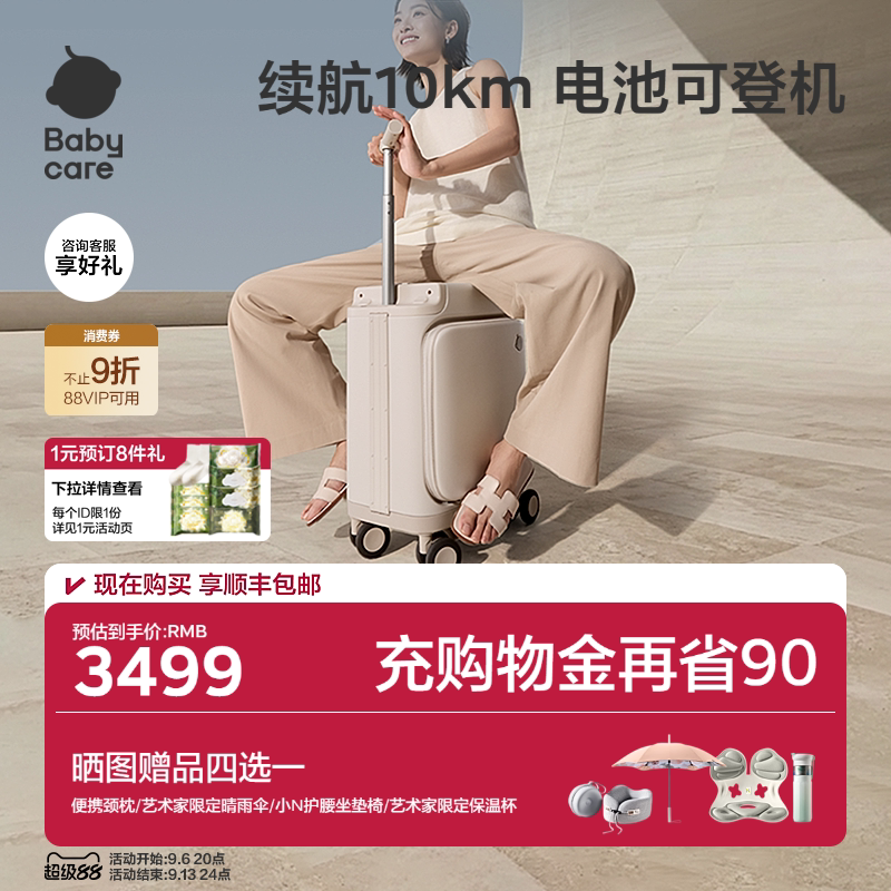 babycare电动行李箱fly图片