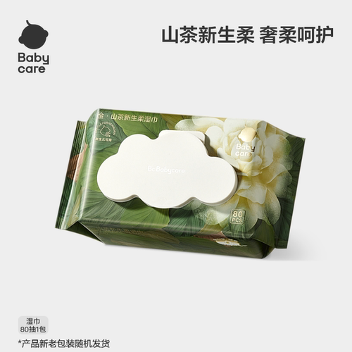 babycare山茶湿巾宝宝手口湿巾纸
