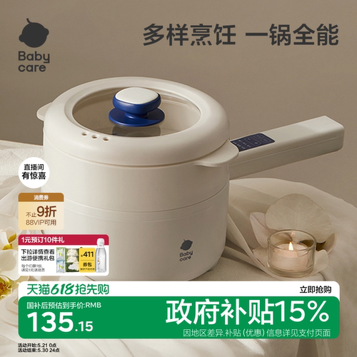 多样烹饪一锅全能 食品级防粘涂层 智能定时