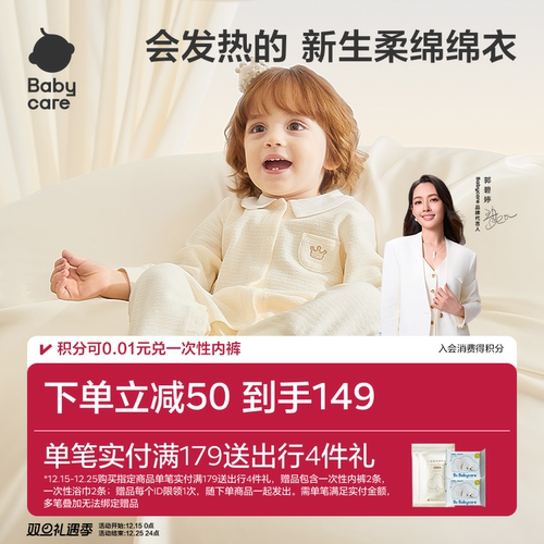Babycare棉棉长袖爬服