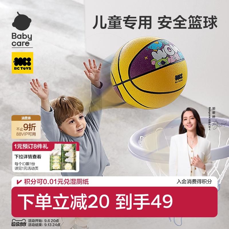 babycare篮球小皮球弹力球图片