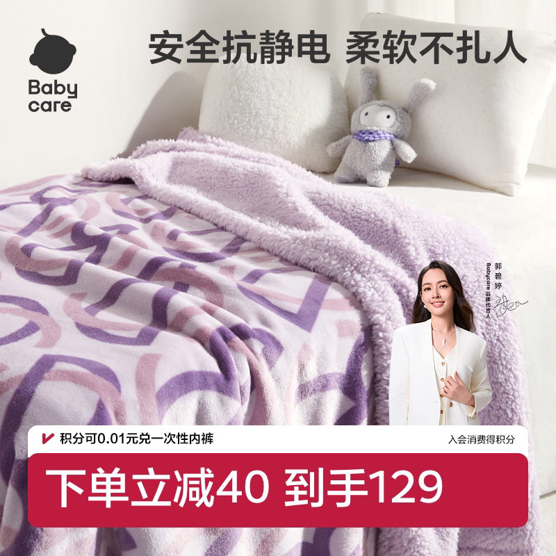 速bbc婴儿双面绒毯盖毯100*140cm 69元 - 86线报