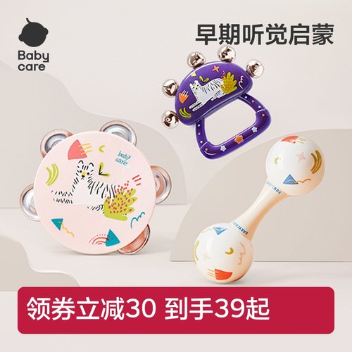 babycare早教婴儿玩具沙锤手摇铃