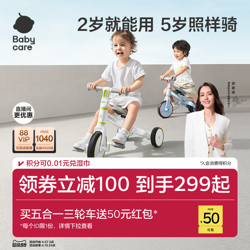 babycare儿童三轮平衡车脚踏车脚蹬宝宝玩具2-5岁幼儿自行车遛娃
