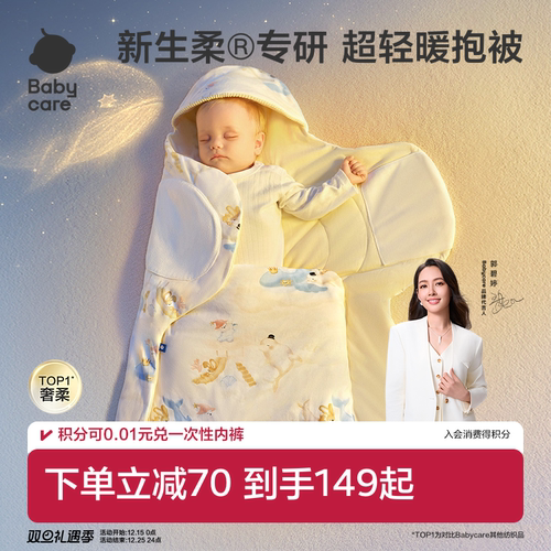babycare婴儿初生山茶花瓣抱被