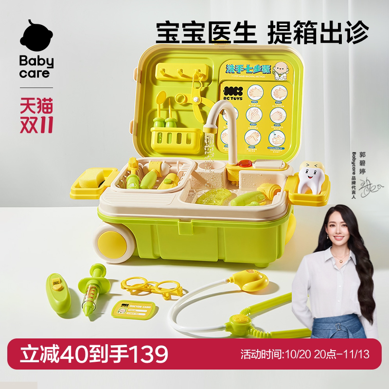 babycare过家家小牙医生扮演女童玩具套装女孩子男孩儿童生日礼物