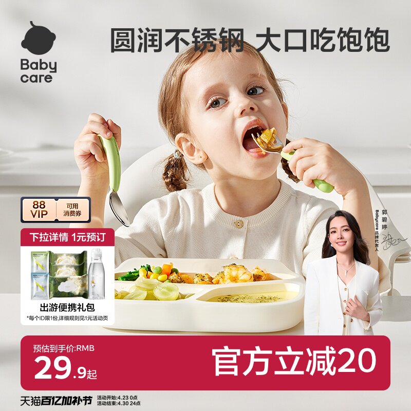 babycare宝宝自主进食辅食316L不锈钢勺子短柄婴儿儿童学吃饭训练