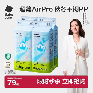 babycare纸尿裤 airpro新生日用超薄宝宝尿不湿4包