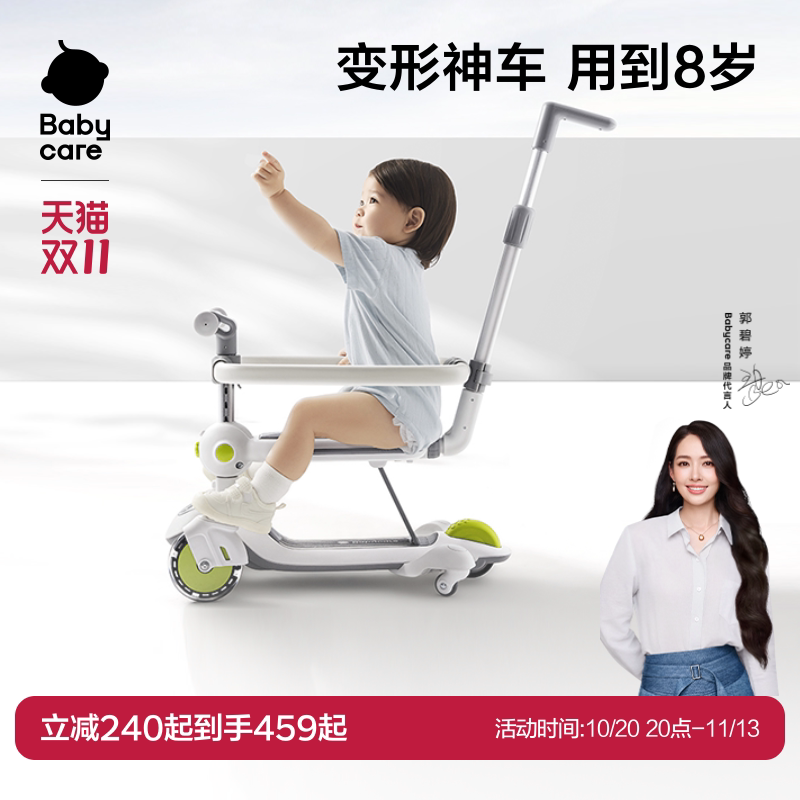 【双十一】babycare儿童滑板车1到3岁学步车滑行六合一溜娃神器