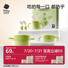 babycare宝宝辅食碗婴儿专用米粉注水保温餐碗恒温不锈钢儿童餐具