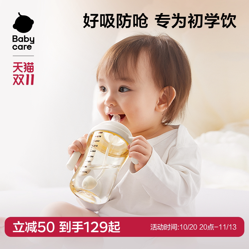 babycare宝宝学饮杯儿童水杯婴儿奶瓶喝水喝奶防呛鸭嘴6个月以上