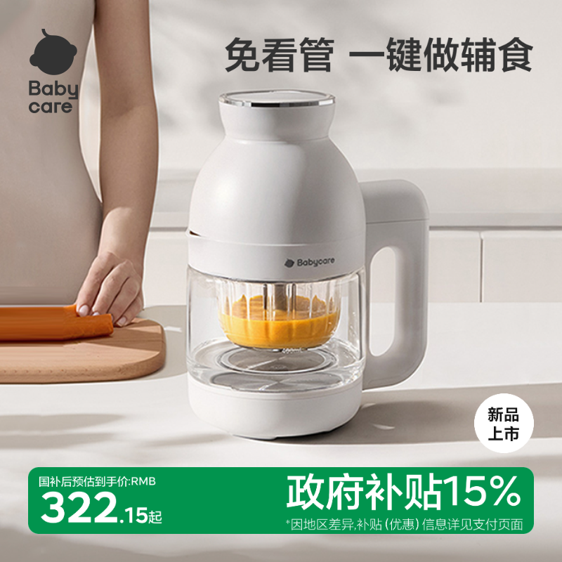 babycare宝宝婴儿辅食机打米糊蒸煮一体多功能辅食工具幼儿打泥机
