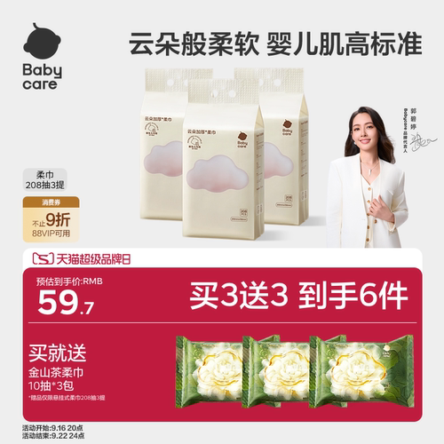 洗脸巾悬挂式加厚208抽绵柔巾