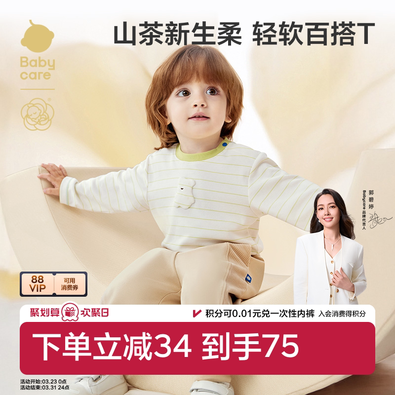 babycare山茶花儿童长袖t恤春款男童卫衣女童上衣宝宝外出衣服
