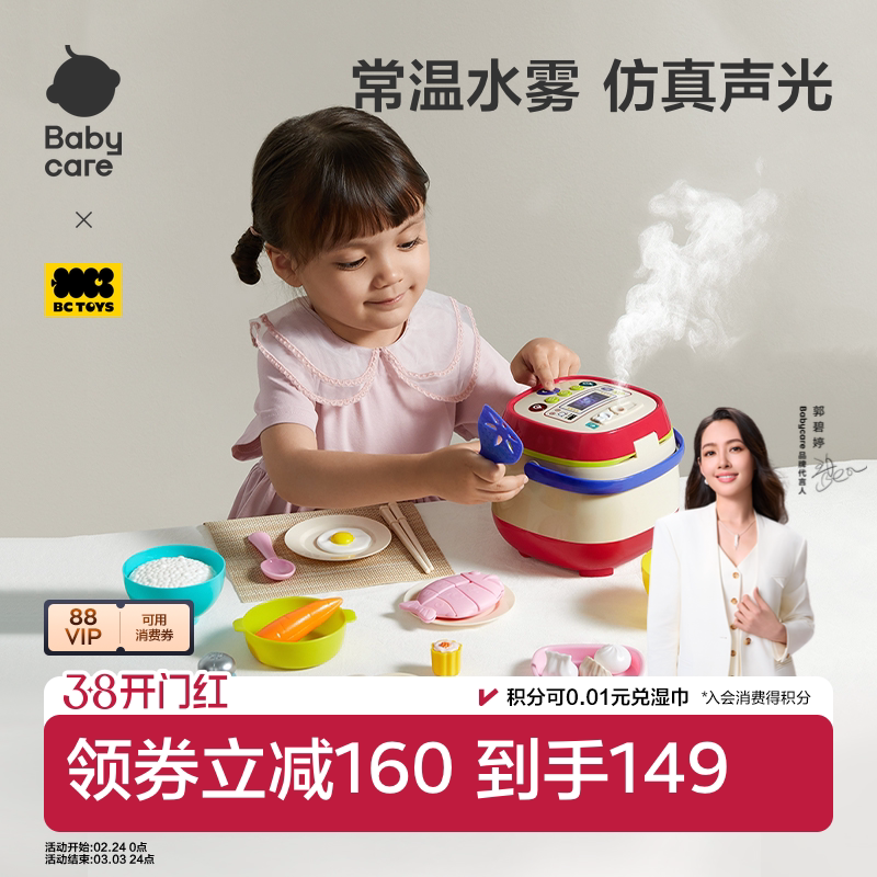 babycare厨房过家家玩具女孩玩具过家家迷你小厨房套装生日礼物
