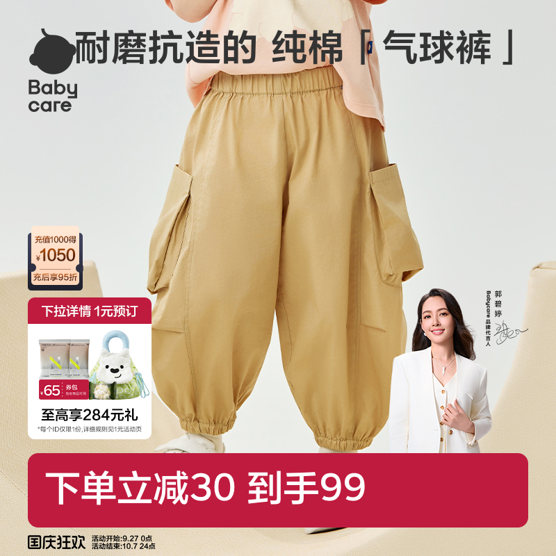 Babycare梭织工装长裤夏款运动