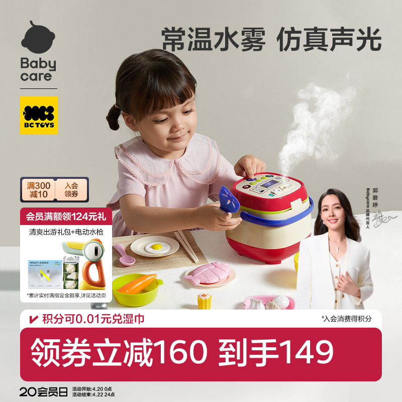babycare厨房过家家玩具女孩玩具过家家迷你小厨房套装生日礼物