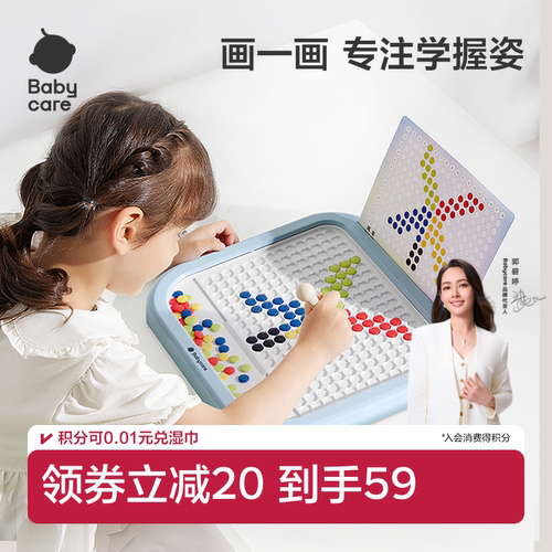 babycare磁性画板儿童益智